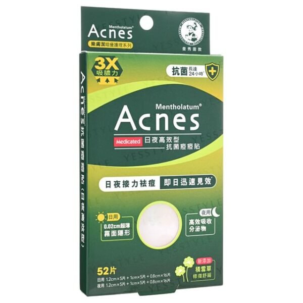 Medicated Anti-Bacteria Day & Night Spot Dressing